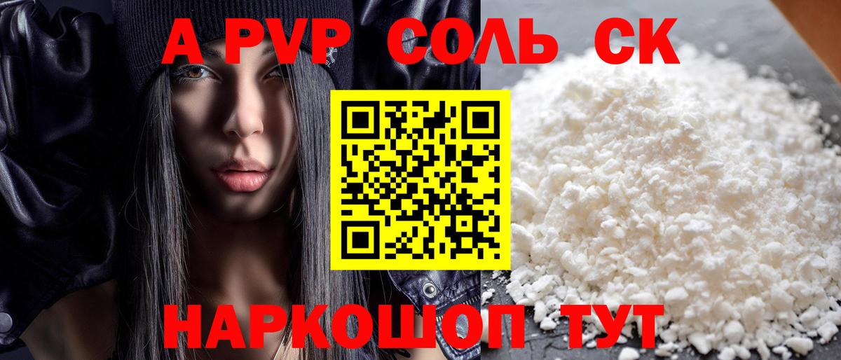 Кемерово  А ПВП мука  Альфа ПВП  где найти   Вход с VPN 