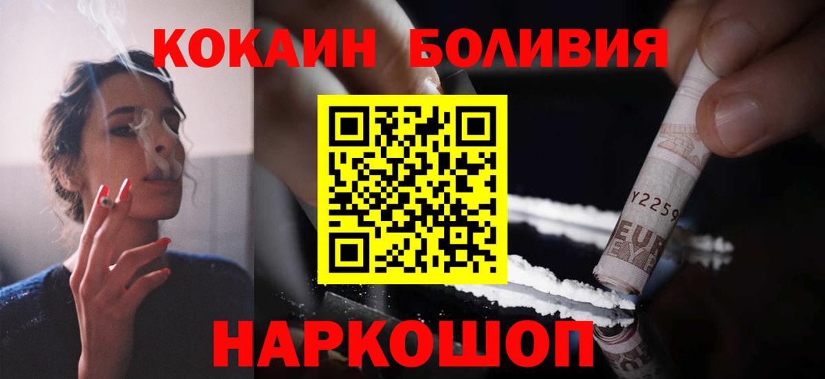 Cocaine Боливия  Вход с VPN  Кемерово  COCAIN Боливия 