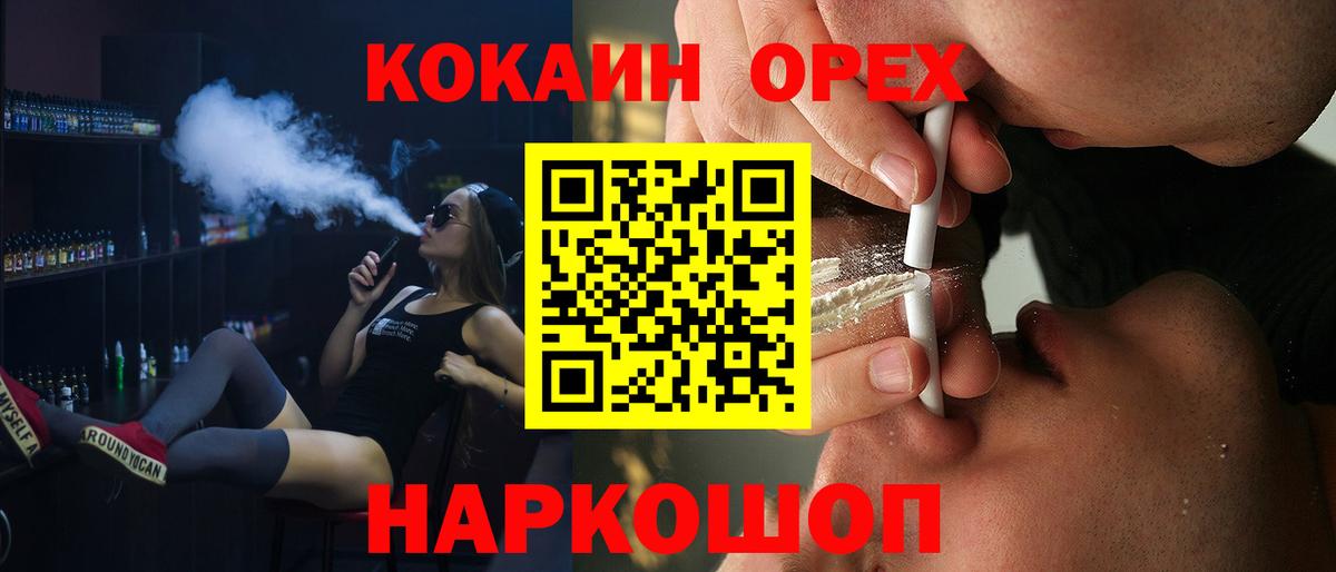 Кокаин 97% Кемерово