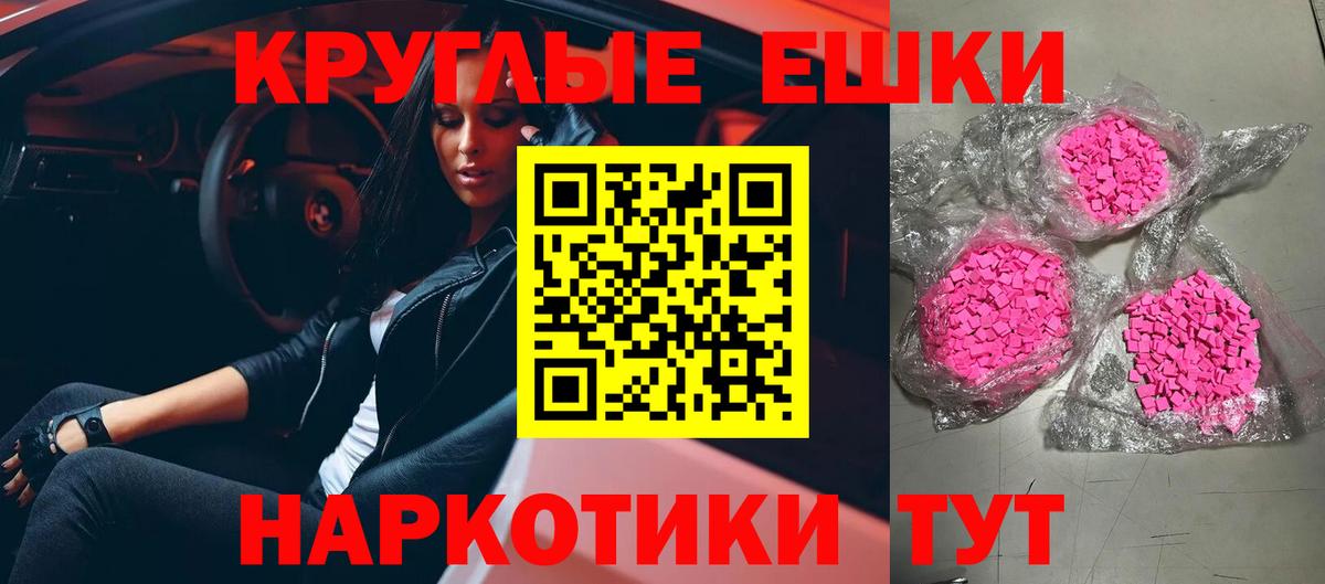 Экстази 300 mg Кемерово