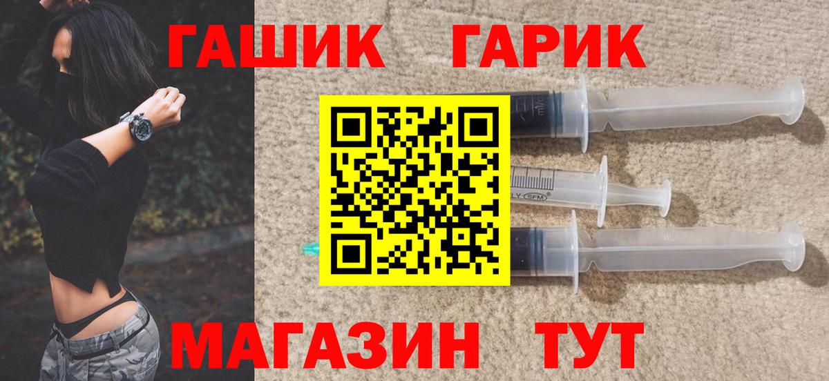 Кемерово  Гашиш гарик  Вход с VPN  ГАШ гашик 