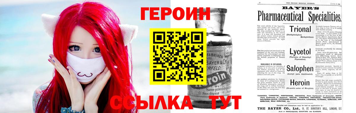 Героин афганец Кемерово
