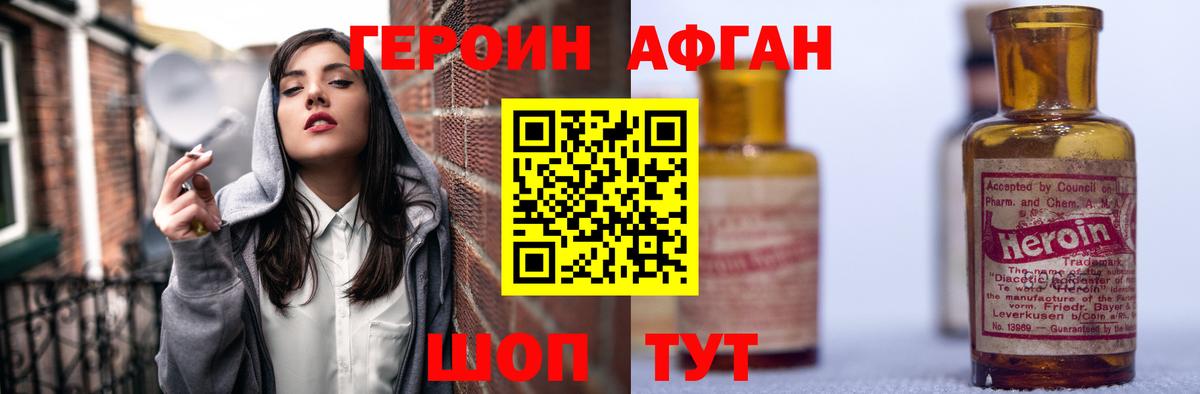 Кемерово  ГЕРОИН белый  Вход с VPN 