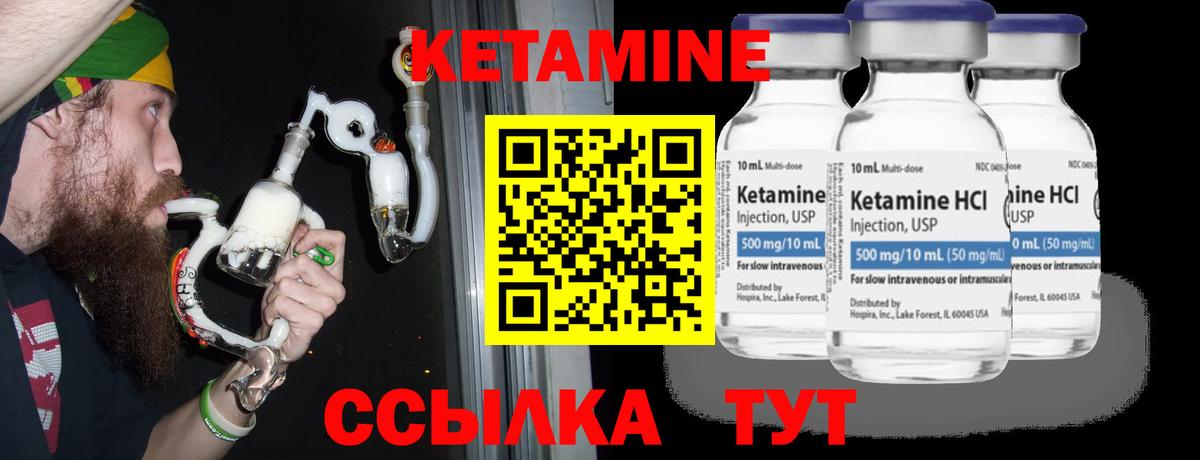 КЕТАМИН VHQ  КЕТАМИН ketamine  Кемерово  Вход с VPN 
