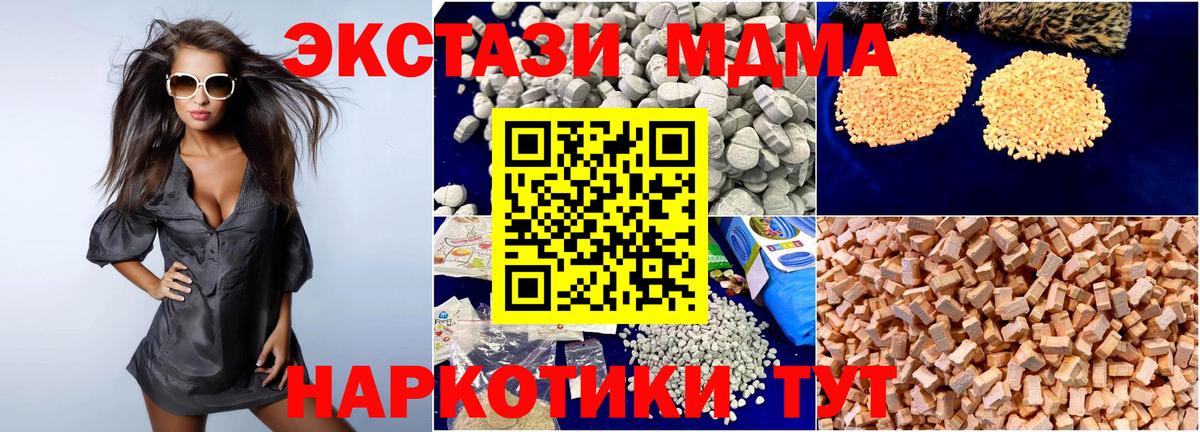 МДМА crystal  Вход с VPN  MDMA  Кемерово  МДМА молли 