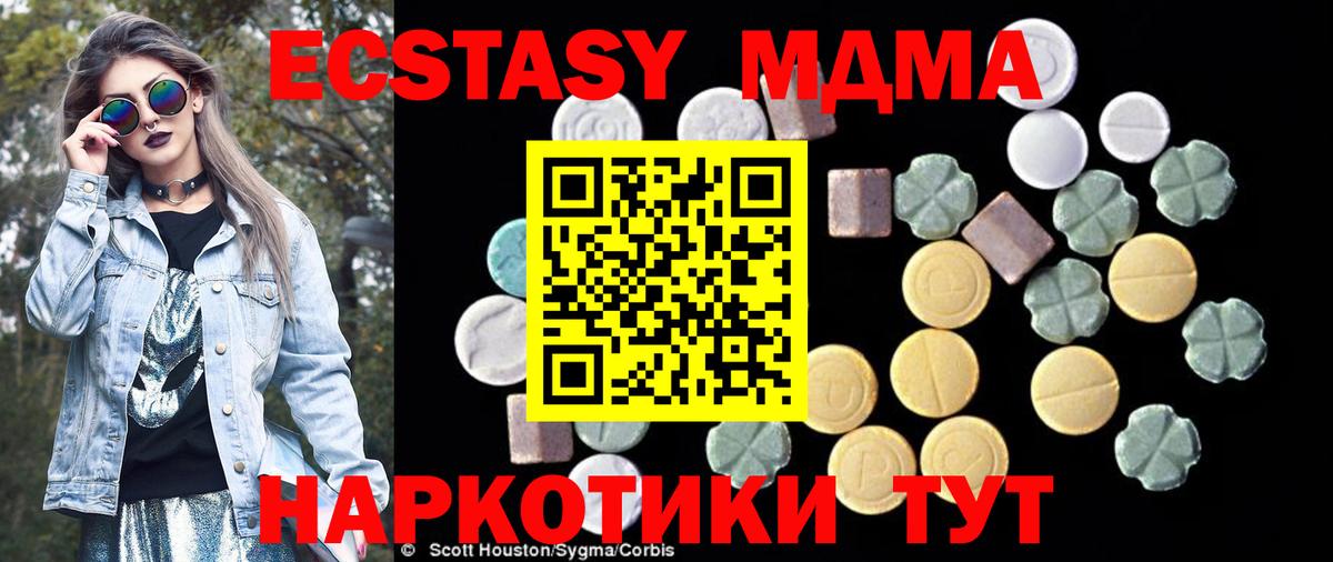 МДМА VHQ Кемерово