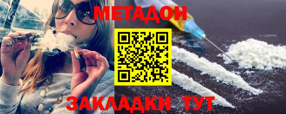 МЕТАДОН VHQ  Вход с VPN  МЕГА ONION  Кемерово 