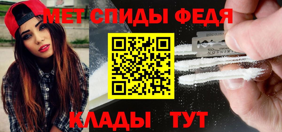 МЕТАМФЕТАМИН пудра Кемерово