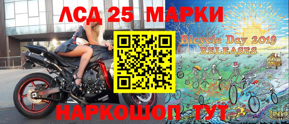 Марки 25I-NBOMe 1,5мг  Марки 25I-NBOMe 1,5мг  Вход с VPN  Кемерово 