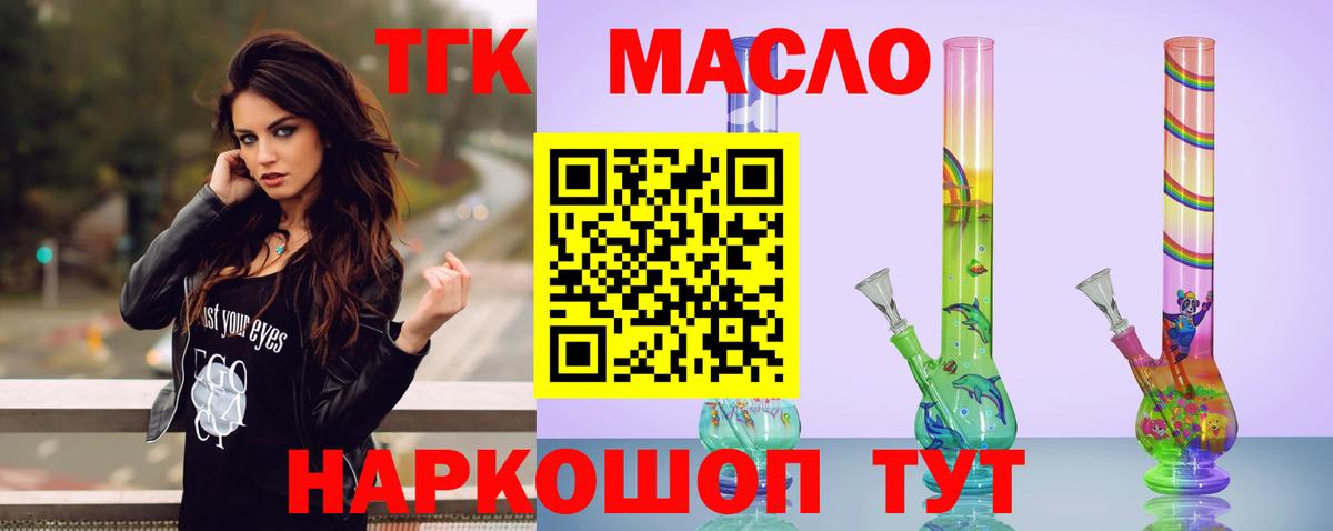 ТГК жижа  Вход с VPN  Кемерово 