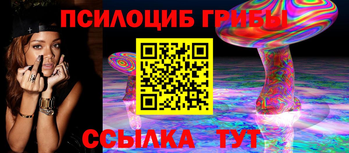Псилоцибиновые грибы ЛСД Кемерово